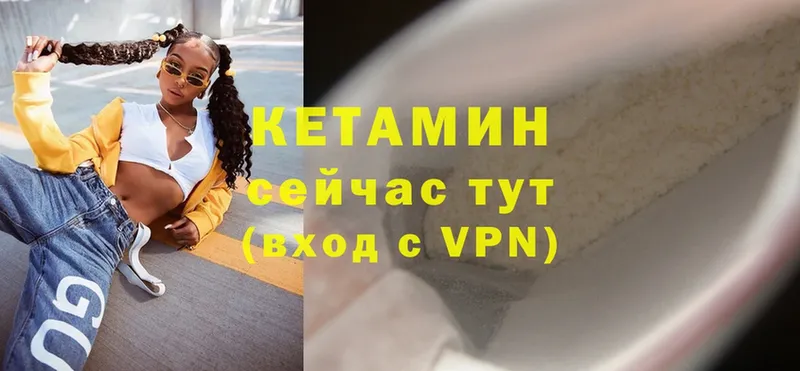 КЕТАМИН VHQ  OMG вход  Арсеньев 