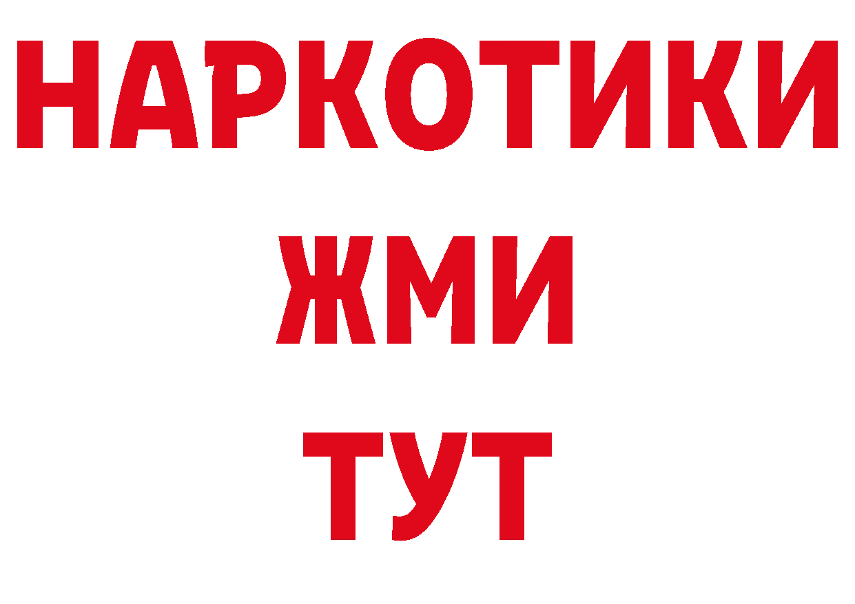 БУТИРАТ вода рабочий сайт площадка кракен Арсеньев