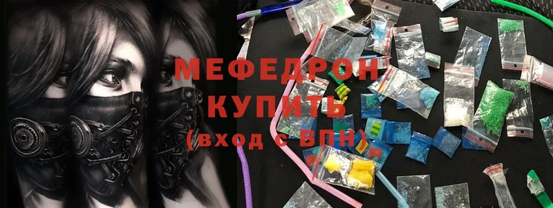 купить наркотики сайты  Арсеньев  МЯУ-МЯУ mephedrone 