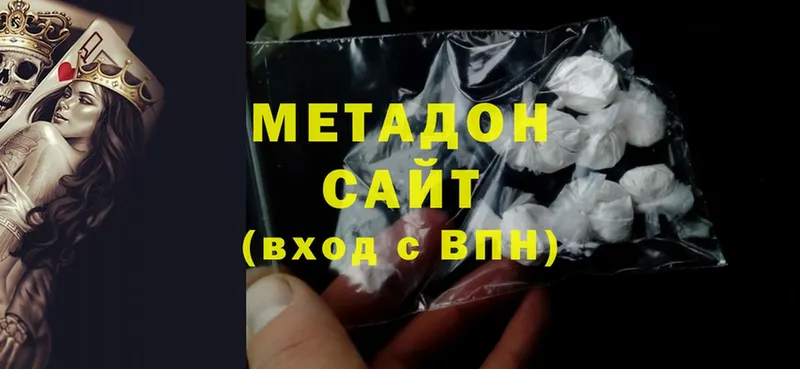 МЕТАДОН methadone  даркнет сайт  omg маркетплейс  Арсеньев 